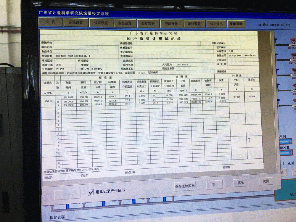 如何選擇和安裝便攜式超聲波流量計？