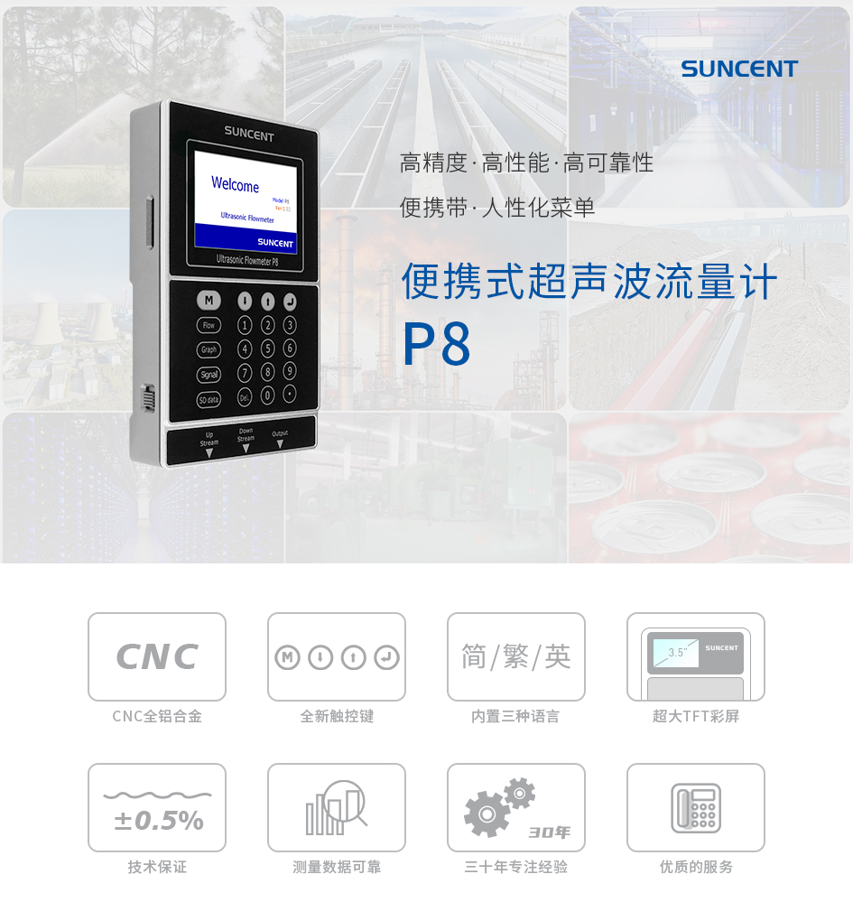 如何選擇和安裝便攜式超聲波流量計？